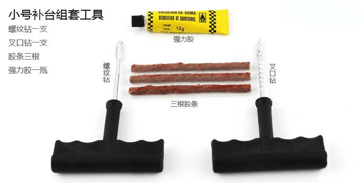 Small tire repair tool 6-piece set