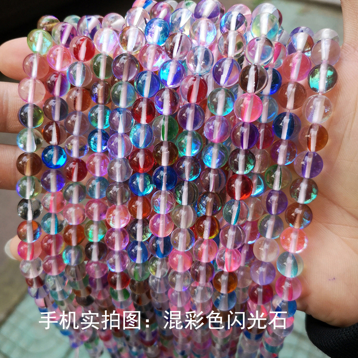 Sparkling stone loose beads DIY decorative material