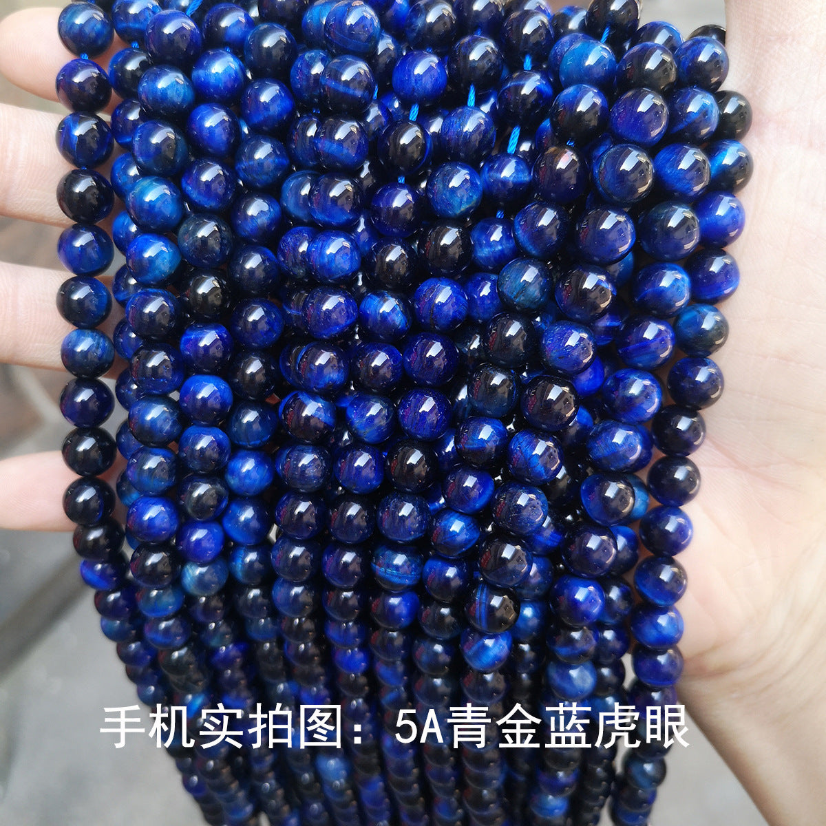 Blue tiger's eye loose beads