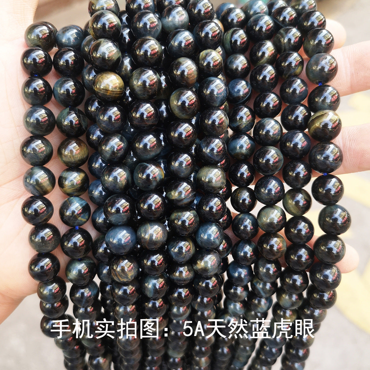 Blue tiger's eye loose beads