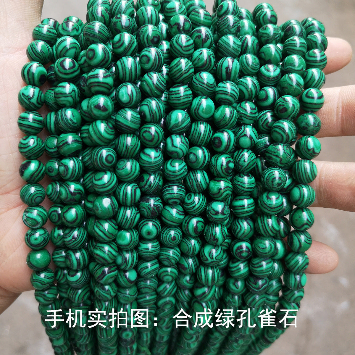 Wholesale of synthetic malachite loose beads