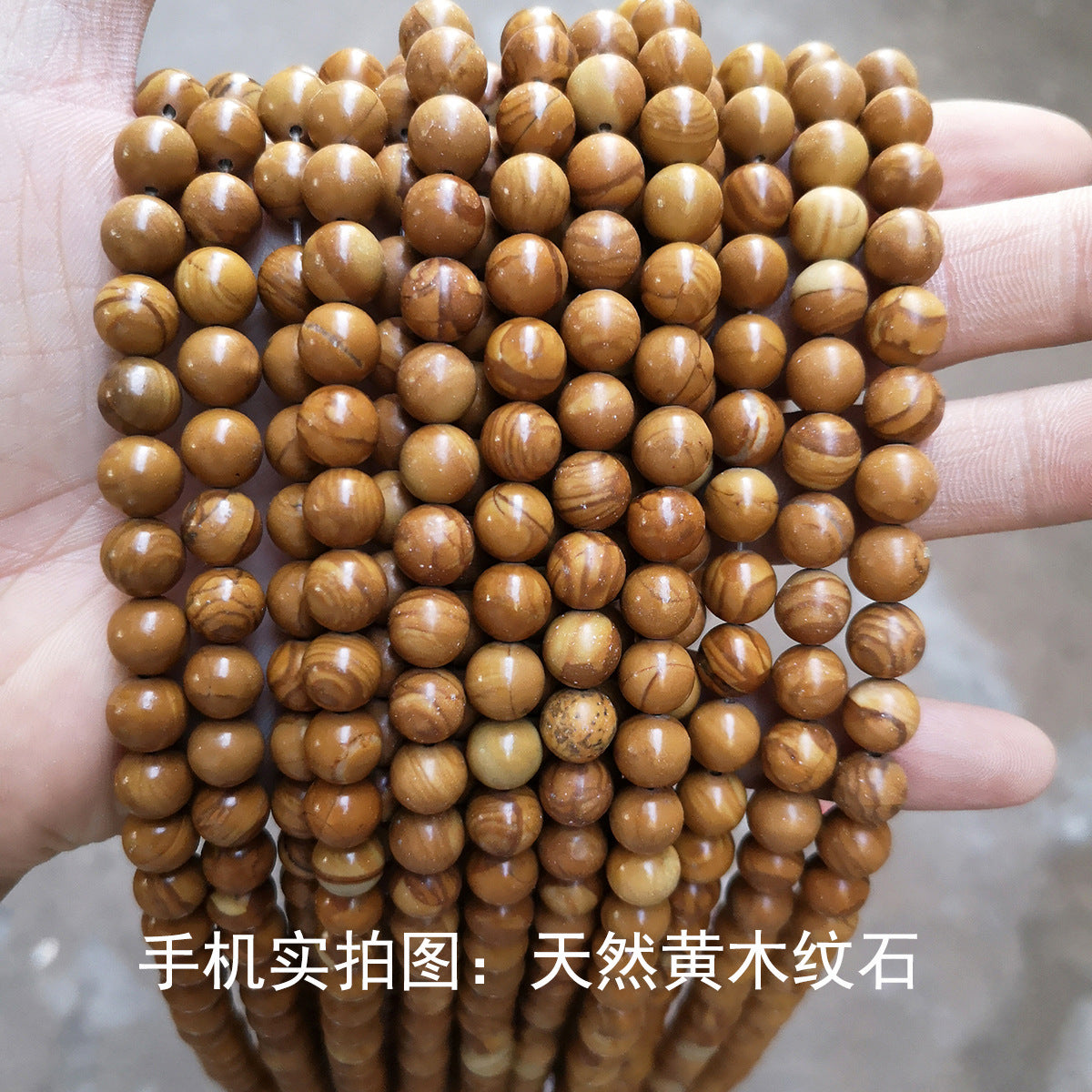 Wood grain stone loose beads DIY jewelry accessories beads