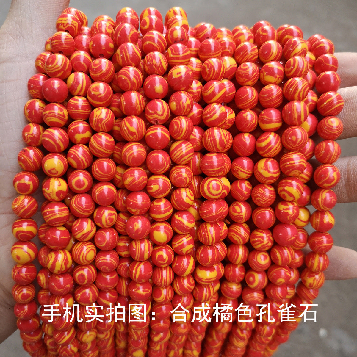 Wholesale of synthetic malachite loose beads