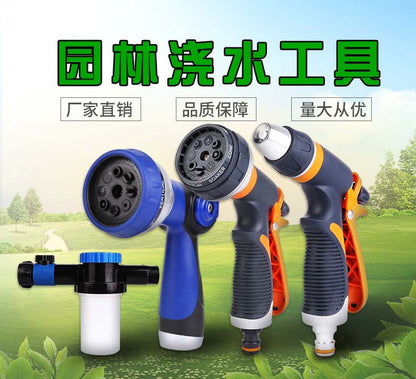 8-Function high-pressure car wash water gun set