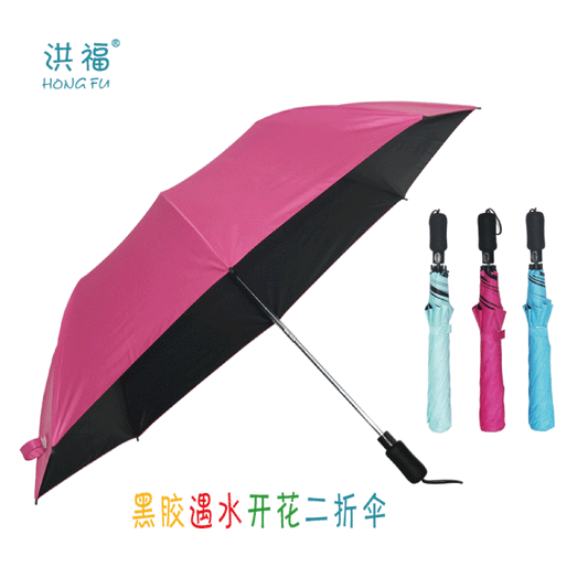 2-Fold Water-Reactive Flower Umbrella