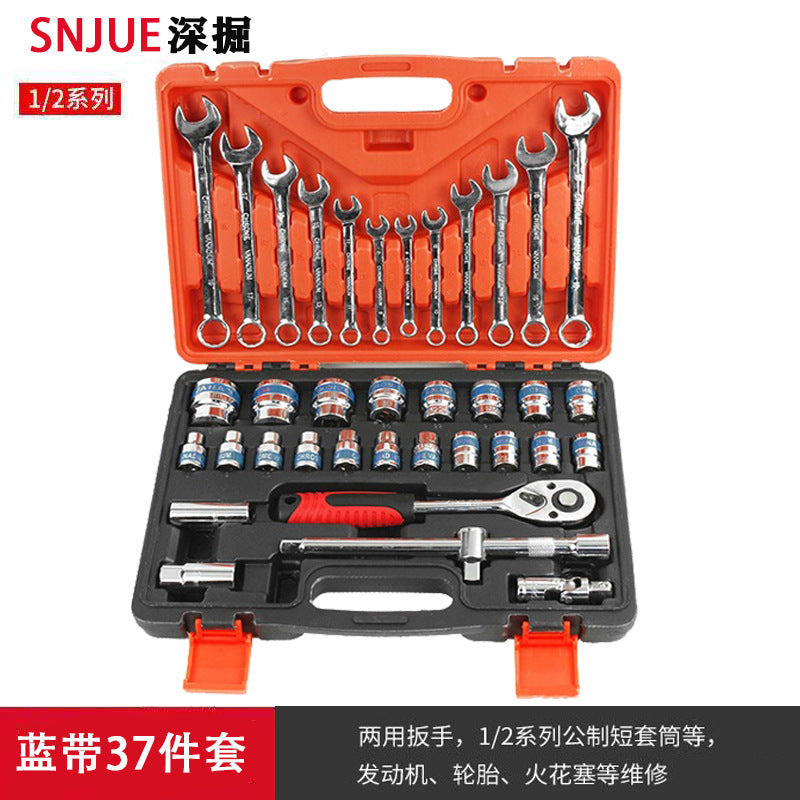 Supply sleeve 37-piece auto repair machine repair tool set