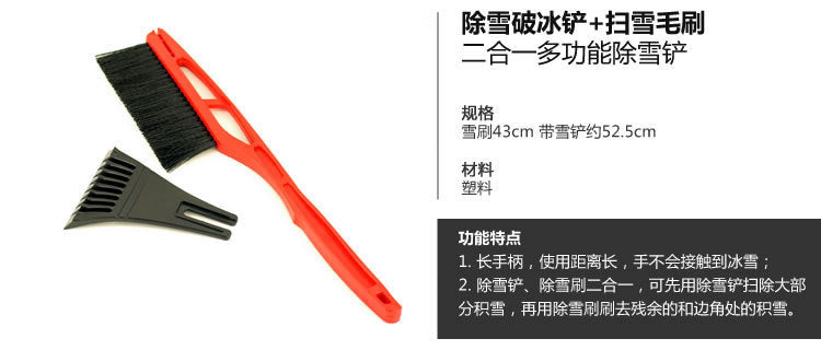 Deicing shovel with brush