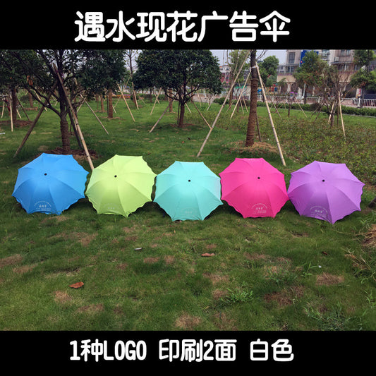 Water-Reactive Flower Umbrella Black Coated 3-Fold Umbrella