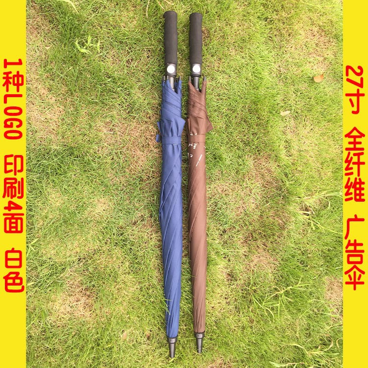 27 Inch Fiber Umbrella Men's Double Umbrella