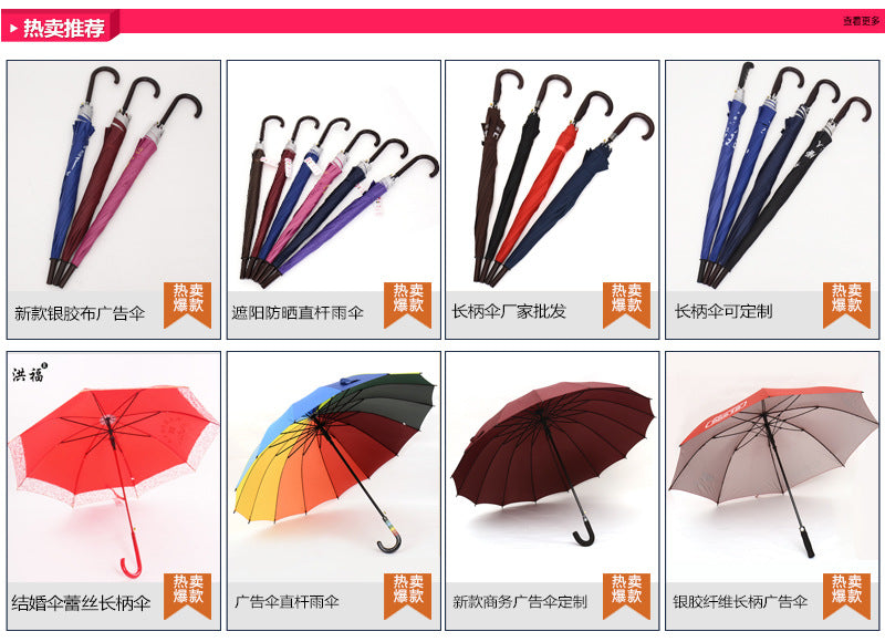 60*8K Double Strand Long Handle Straight Umbrella