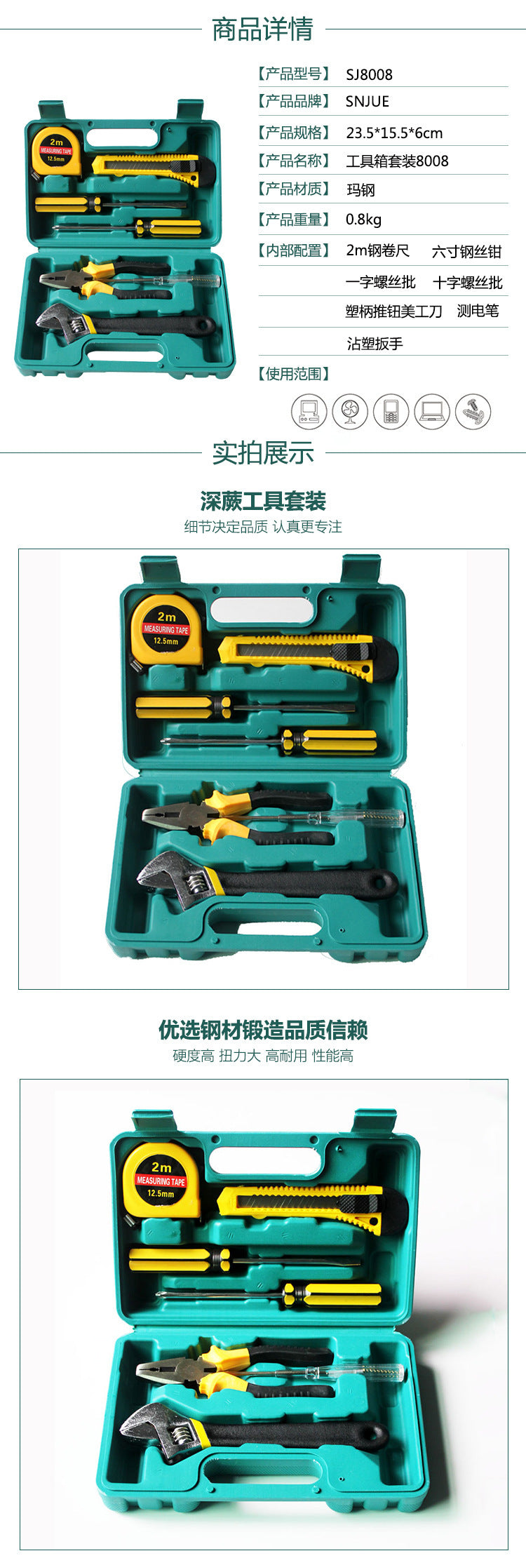 Toolbox set Hardware tool set