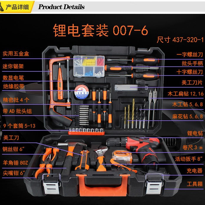 Large set of lithium battery drill set 48-piece tool set