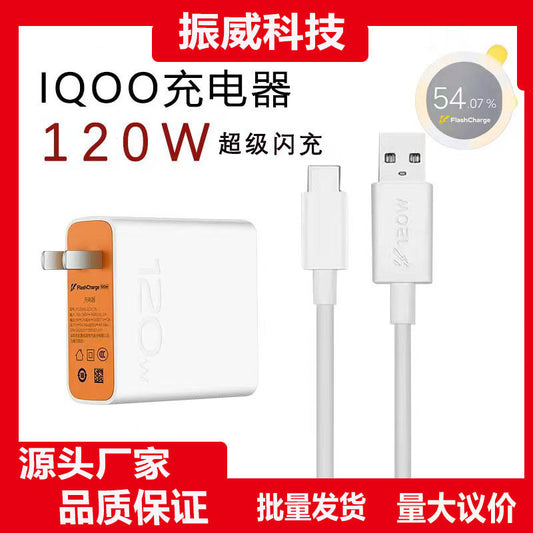 120W Charger iqoo 8 Pro iqoo 9 VIVO