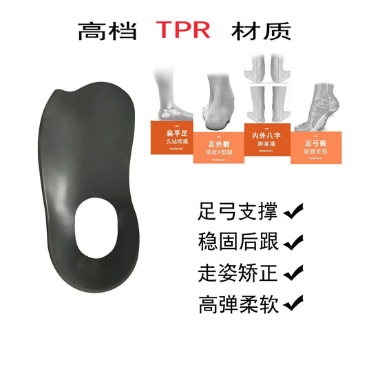 Flat foot corrective insole