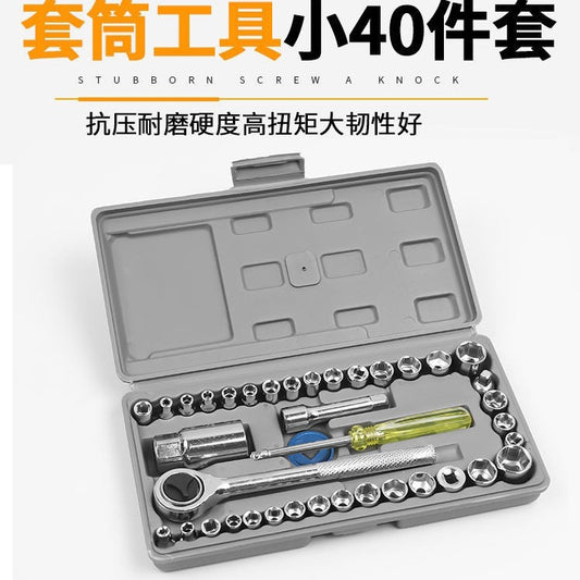 40-Piece car and motorcycle combination tool sleeve