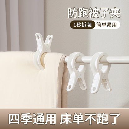 Large Clips for Bedding, Anti-Wind, Non-Slip