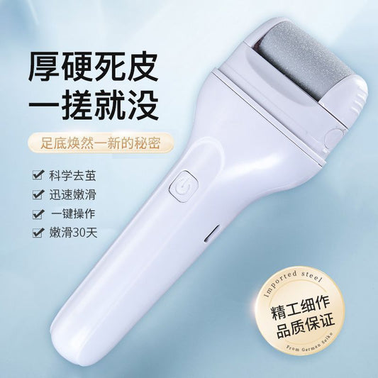 electric foot grinder to remove dead skin