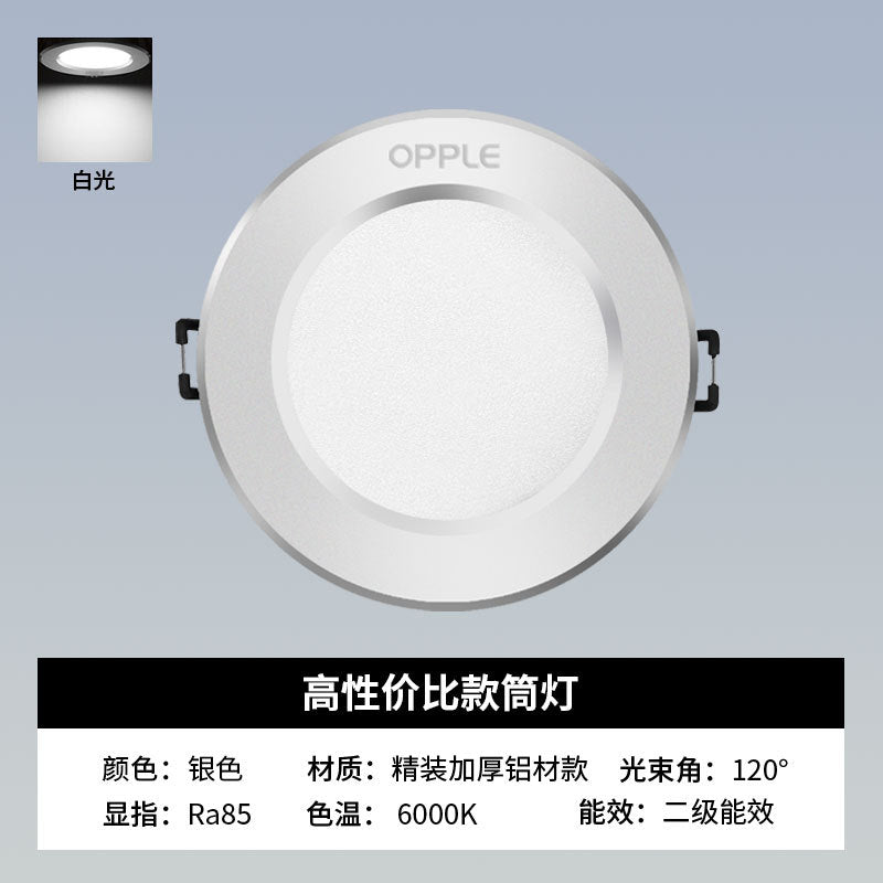 LED downlight embedded ceiling light hole household simple light