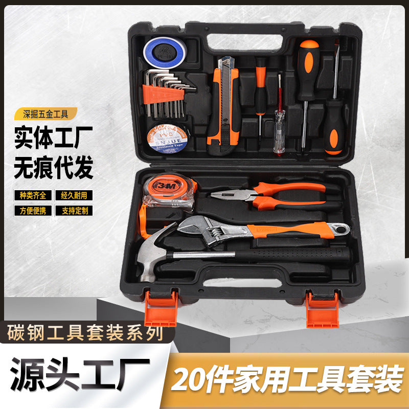 20-Piece household carbon steel toolbox set