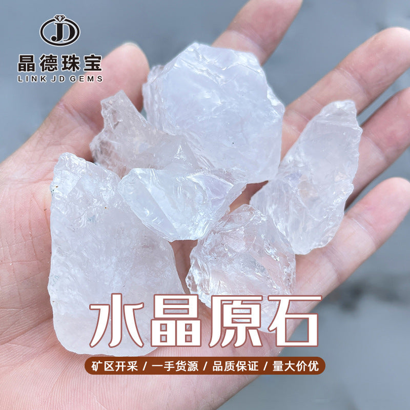 天然白水晶原石香薰扩香石 DIY消磁石供佛碎石水晶工艺品厂家直供