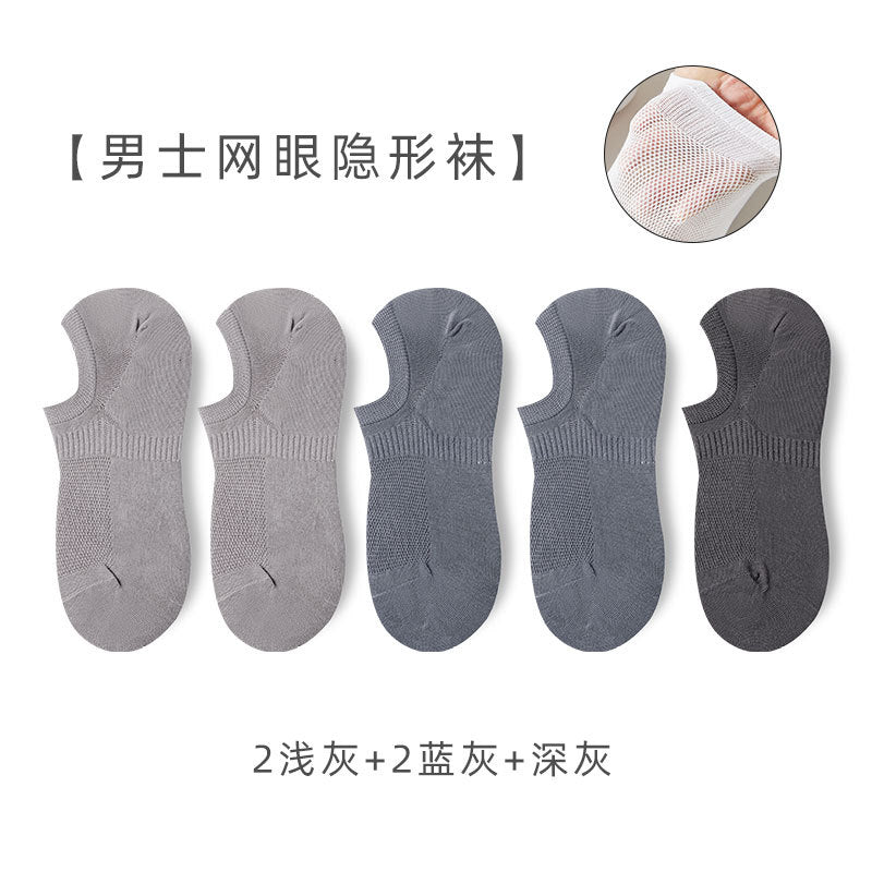 Men's Spring-Summer Xinjiang Cotton Short Anti-Odor Invisible Socks