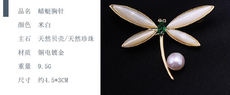 Dragonfly Pearl Brooch