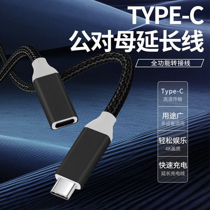 Type-C Male-Female OTG Extension Cable 10Gbps 60W Fast Charging