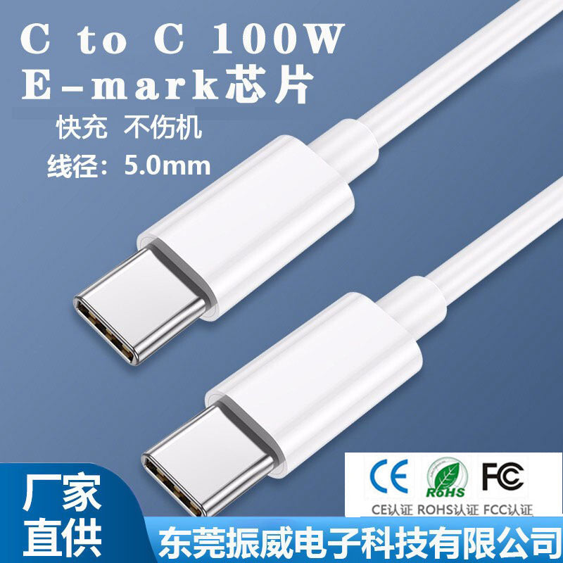 100W PD Fast Charge Cable E-marker Chip Type-C to C