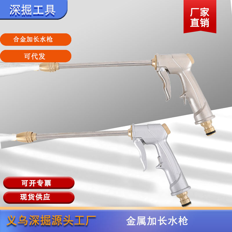 Metal car wash water gun aluminum alloy high pressure