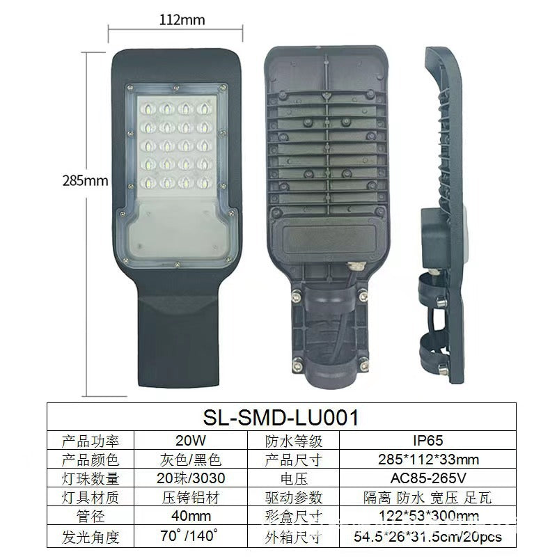 Waterproof and lightning-proof 200W road light