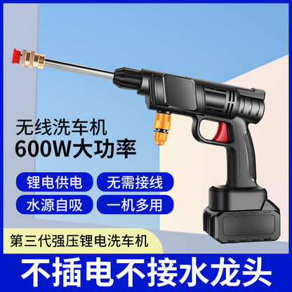 High pressure wireless car wash water gun set