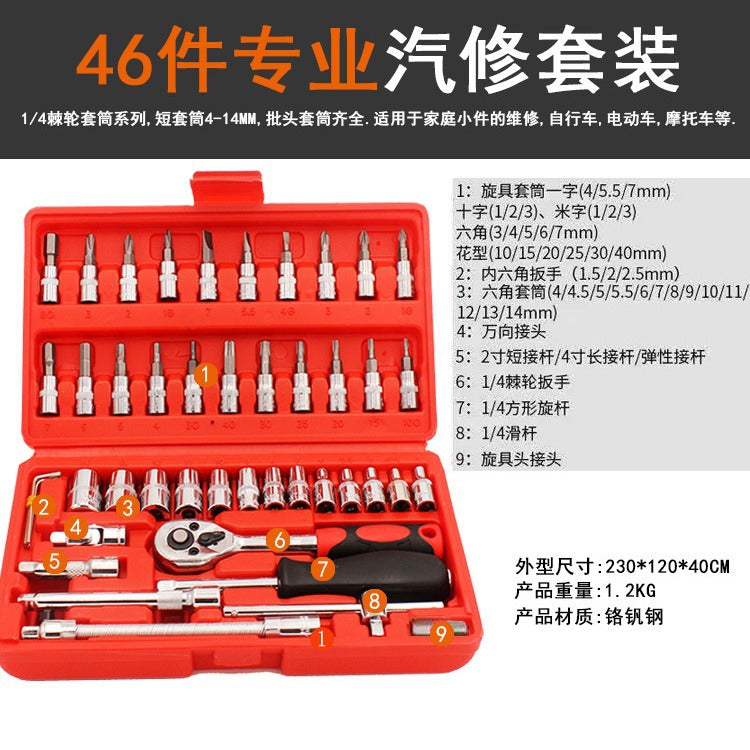 46-Piece auto repair tool set