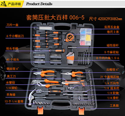 Toolbox set Carbon steel car portable