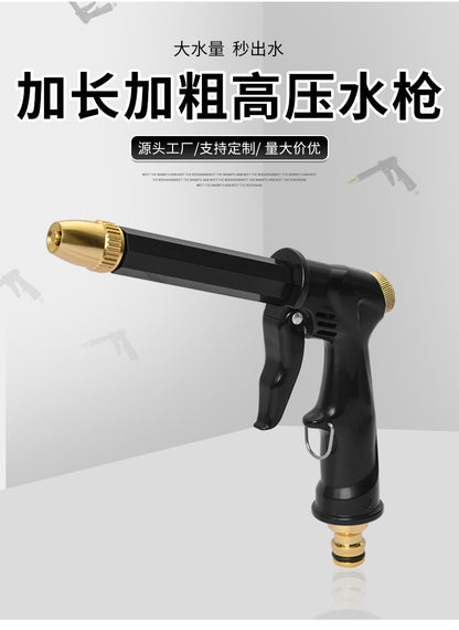 Multifunctional bold lengthened car wash water gun