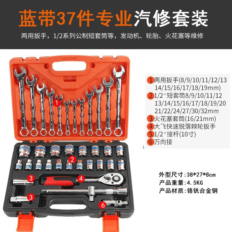 Supply sleeve 37-piece auto repair machine repair tool set