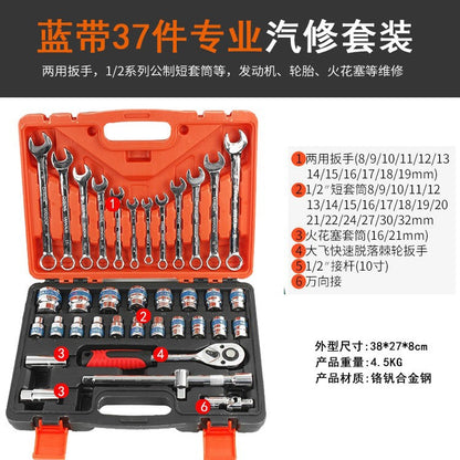 Supply sleeve 37-piece auto repair machine repair tool set