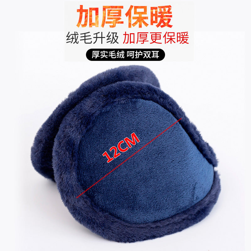 Men's Thick Plush Earmuffs (Behind-the-Head Style)