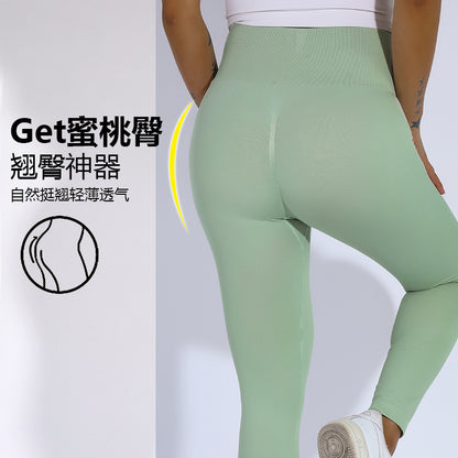 In-Stock High-Waist Seamless Butt-Lifting Yoga Pants