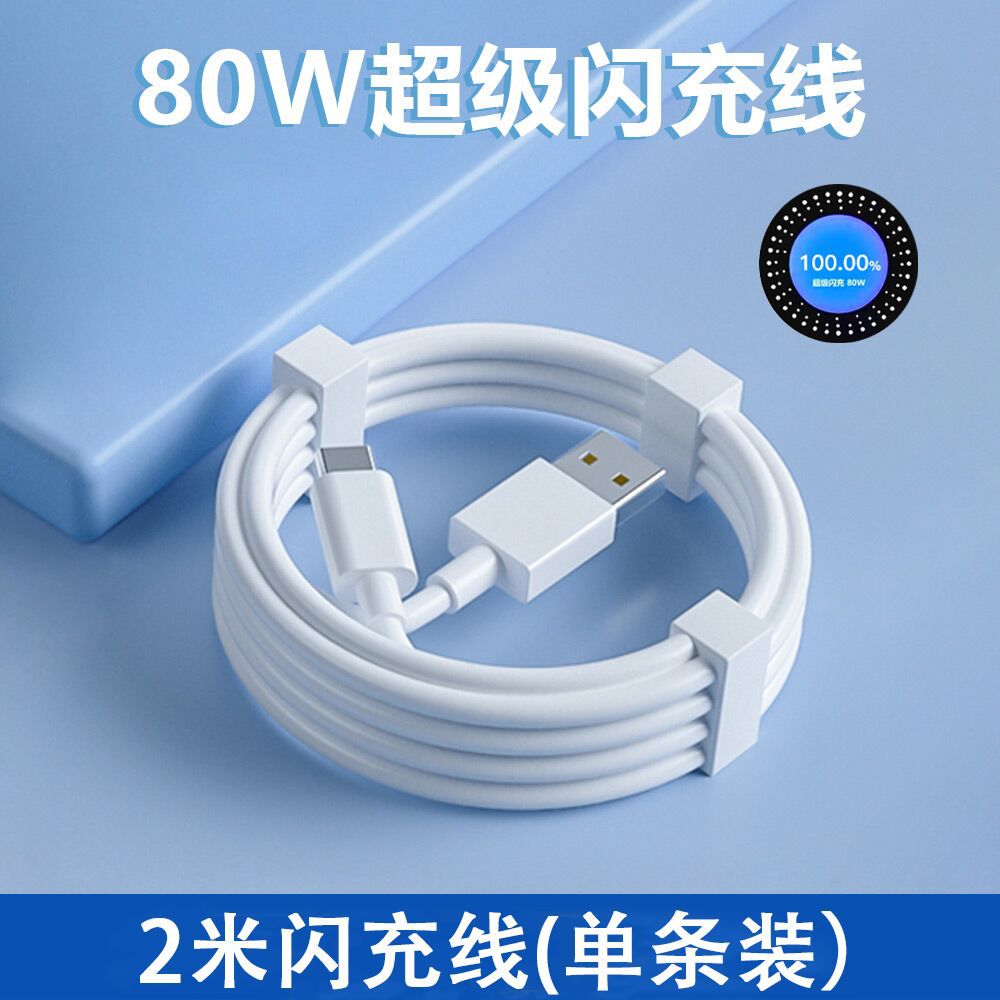 80W GaN Charger OPPO Flash Charging Set