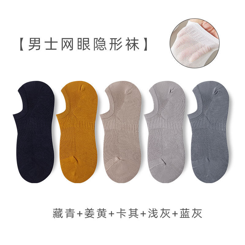 Men's Spring-Summer Xinjiang Cotton Short Anti-Odor Invisible Socks