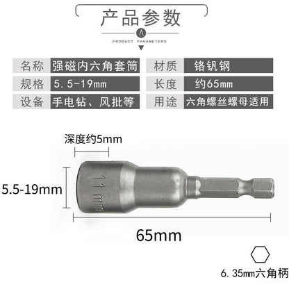 Magnetic sleeve inner hexagonal wind batch sleeve set