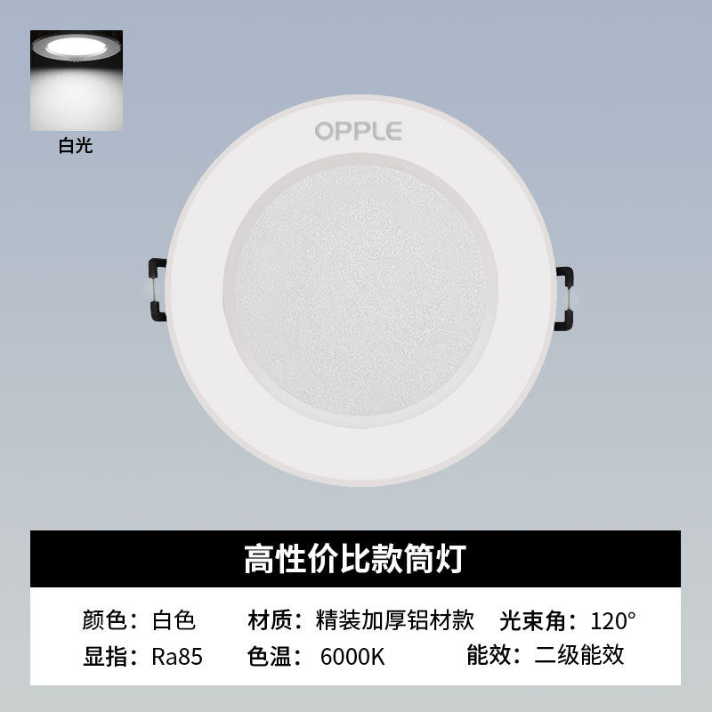 LED downlight embedded ceiling light hole household simple light