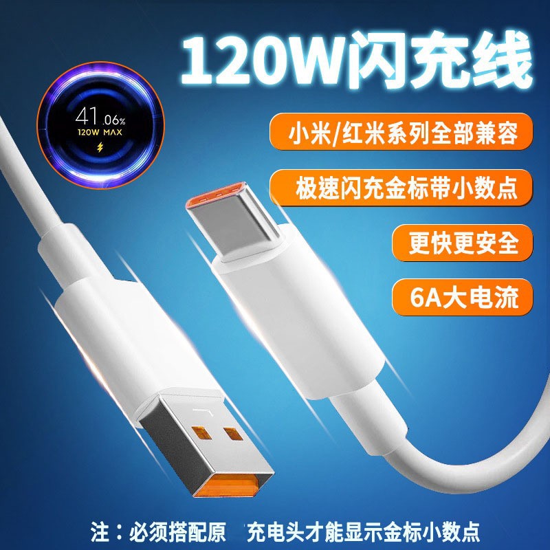 120W Fast Charging Cable Xiaomi Mix 4 Type-C 6A