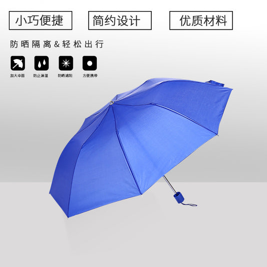 8-Rib Two-Fold Umbrella Simple Solid Color