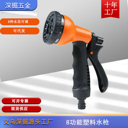 Hardware household car wash water gun