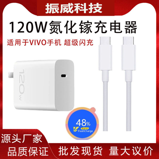 120W GaN Charger Vivo X90 iQOO Neo7 iQOO 11