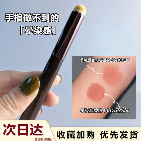 Happyrim Multifunctional Lip and Concealer Brush