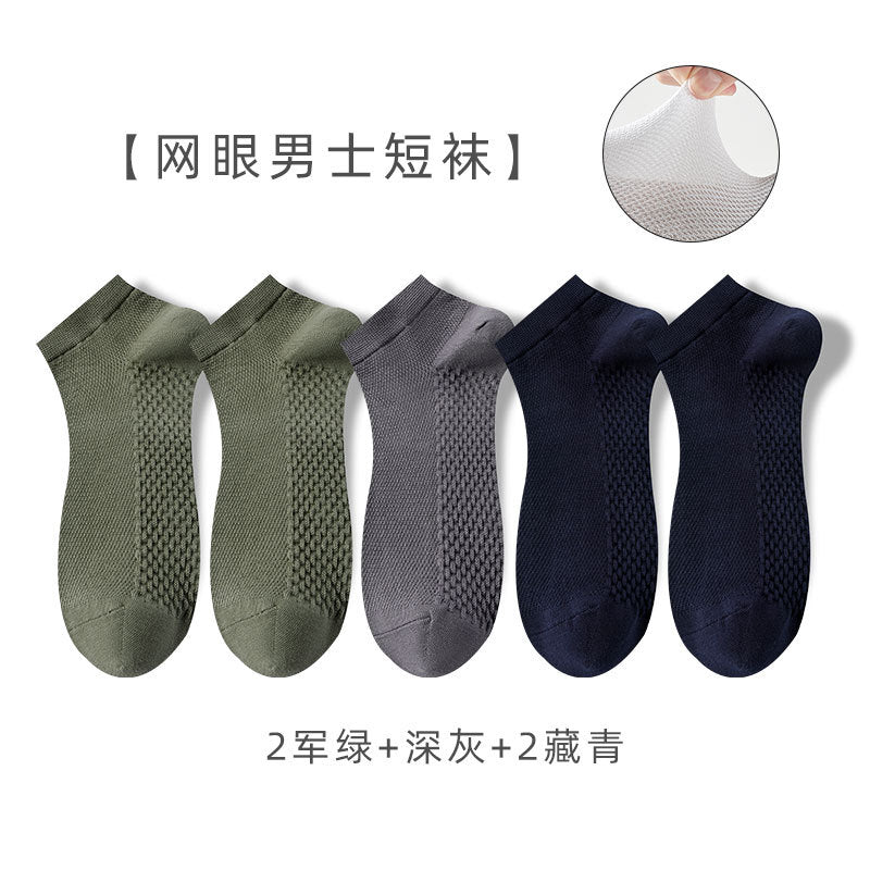 Summer Cotton Mesh Anti-Odor Men's Socks