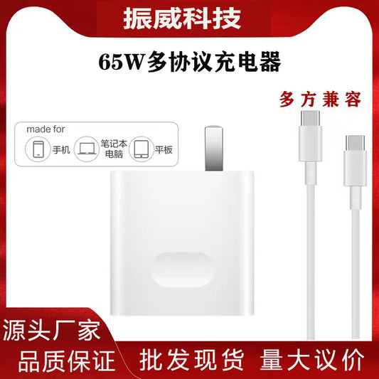 65W Dual-C Fast Charger for Xiaomi Huawei MateBook