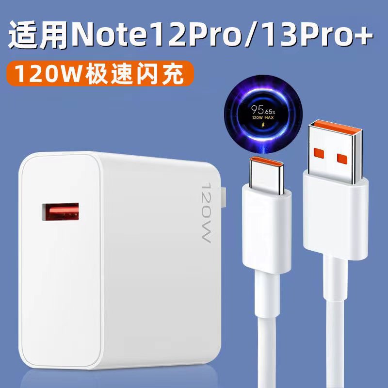 120W Fast Charger Redmi Note12Pro+ Note13Pro+